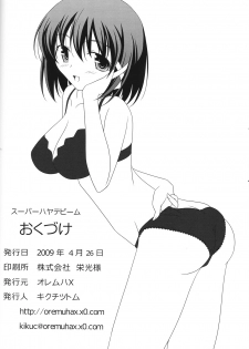 (COMIC1☆3) [Oremuha X] Super Hayate Beam (Mahou Shoujo Lyrical Nanoha) - page 31