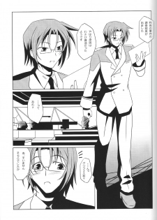 (COMIC1☆3) [Oremuha X] Super Hayate Beam (Mahou Shoujo Lyrical Nanoha) - page 10