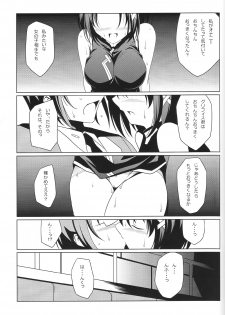 (COMIC1☆3) [Oremuha X] Super Hayate Beam (Mahou Shoujo Lyrical Nanoha) - page 14