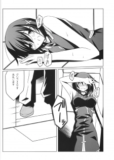 (COMIC1☆3) [Oremuha X] Super Hayate Beam (Mahou Shoujo Lyrical Nanoha) - page 9