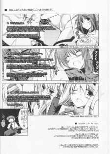 (C74) [ELHEART'S (Ibuki Pon)] ANOTHER FRONTIER 02 Mahou Shoujo Lyrical Lindy san #03 (Mahou Shoujo Lyrical Nanoha) - page 2