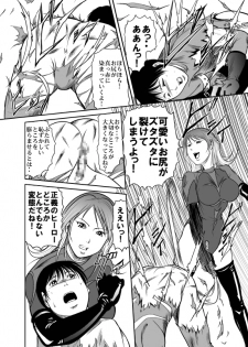 [Queen's Lab] Counter-Attack by Female Combatants - page 11