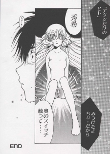 [Anthology] Chii Chii Chii Vol.1 (Chobits) - page 19