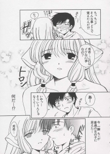 [Anthology] Chii Chii Chii Vol.1 (Chobits) - page 29