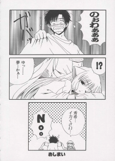 [Anthology] Chii Chii Chii Vol.1 (Chobits) - page 46