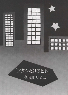 [Anthology] Chii Chii Chii Vol.1 (Chobits) - page 5