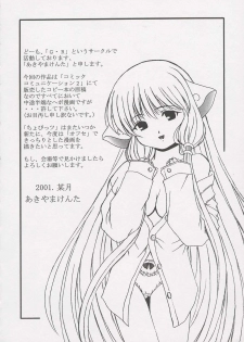 [Anthology] Chii Chii Chii Vol.1 (Chobits) - page 36