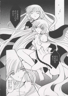 [Anthology] Chii Chii Chii Vol.1 (Chobits) - page 32