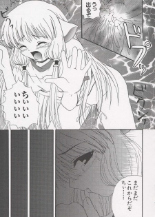 [Anthology] Chii Chii Chii Vol.1 (Chobits) - page 45