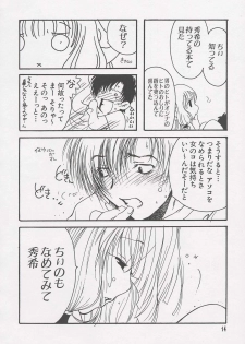 [Anthology] Chii Chii Chii Vol.1 (Chobits) - page 12