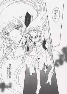 [Anthology] Chii Chii Chii Vol.1 (Chobits) - page 21