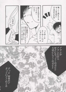 [Anthology] Chii Chii Chii Vol.1 (Chobits) - page 18