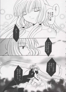 [Anthology] Chii Chii Chii Vol.1 (Chobits) - page 33