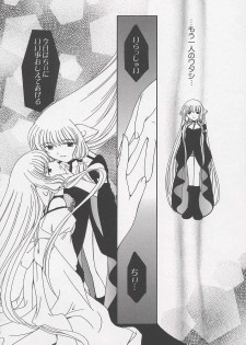 [Anthology] Chii Chii Chii Vol.1 (Chobits) - page 22