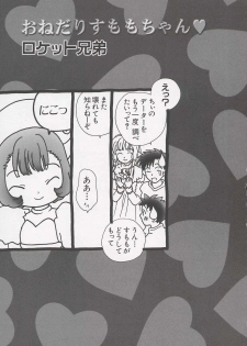 [Anthology] Chii Chii Chii Vol.1 (Chobits) - page 49