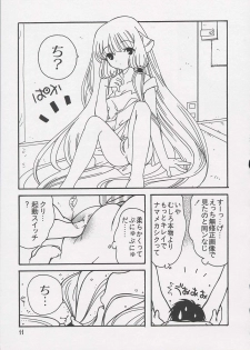 [Anthology] Chii Chii Chii Vol.1 (Chobits) - page 9