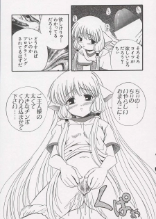 [Anthology] Chii Chii Chii Vol.1 (Chobits) - page 41