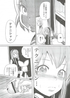 (C79) [Bichikuso Gohoubi (Toilet Komoru)] Shojo Soushitsu (VOCALOID2) - page 6