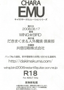 (C74) [Dakimakuma, Jingai Makyou Club (WING☆BIRD)] CHARA EMU W☆BR004 FLASH BACK1984 P01 (Various) - page 37