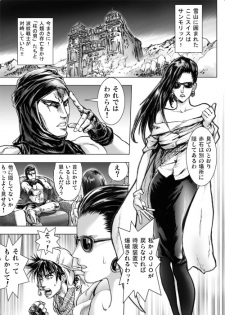 [KON-KIT] Lisa Lisa the Show Girl (Jojo's Bizarre Adventure) - page 1