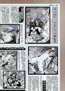 [Mokusei Zaijuu] Kankin!! Azusa to Ui no Ryoujoku Kankin Nikki (K-ON!) - page 26