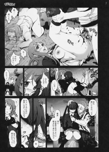[Mokusei Zaijuu] Shojo!! Sotsugyou!! (K-ON!) - page 6
