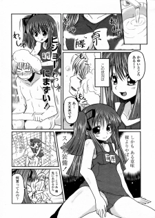[Sawano Akira] Koyomi MAX! (COMIC Penguin Club 2010-05) - page 8