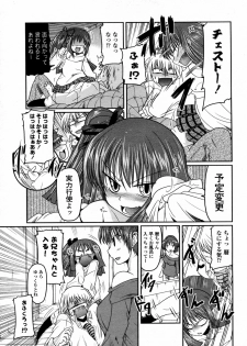[Sawano Akira] Koyomi MAX! (COMIC Penguin Club 2010-05) - page 7