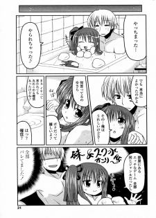 [Sawano Akira] Koyomi MAX! (COMIC Penguin Club 2010-05) - page 19