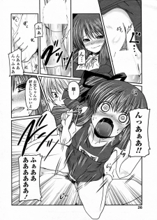 [Sawano Akira] Koyomi MAX! (COMIC Penguin Club 2010-05) - page 14