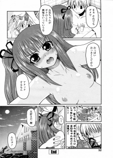 [Sawano Akira] Koyomi MAX! (COMIC Penguin Club 2010-05) - page 20