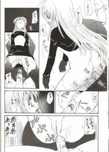 (C62) [Perceptron (Asaga Aoi)] Sister - page 10