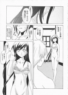 [Perceptron (Asaga Aoi)] Kohitsujitachi No Bansan (Maria-sama ga Miteru) - page 26