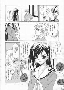 [Perceptron (Asaga Aoi)] Kohitsujitachi No Bansan (Maria-sama ga Miteru) - page 5