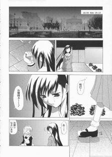 [Perceptron (Asaga Aoi)] Kohitsujitachi No Bansan (Maria-sama ga Miteru) - page 29