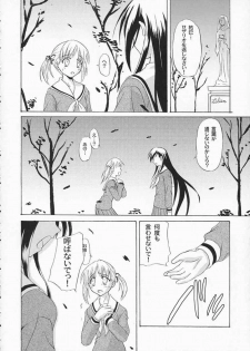 [Perceptron (Asaga Aoi)] Kohitsujitachi No Bansan (Maria-sama ga Miteru) - page 27