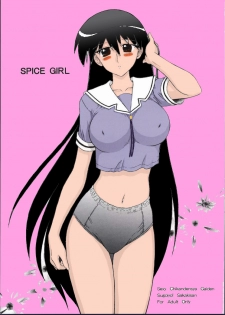 (CR32) [Black Dog (Kuroinu Juu)] Spice Girl (Azumanga Daioh) [English] [Colorized] - page 1