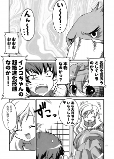 (COMIC1☆3) [Circle Credit (Various)] Honki desu Ken (Toradora!) - page 21