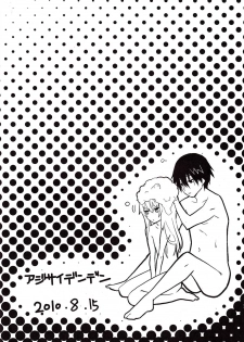 (C78) [ajisaidenden (Kawakami Rokkaku)] Ofuro de Yin-chan hon (Darker Than Black) - page 12