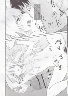 (C78) [ajisaidenden (Kawakami Rokkaku)] Ofuro de Yin-chan hon (Darker Than Black) - page 8