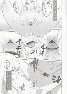 (C78) [ajisaidenden (Kawakami Rokkaku)] Ofuro de Yin-chan hon (Darker Than Black) - page 7