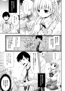 [Maple] Kuchikase no Kokuhaku (ANGEL Club 2010-01) - page 3