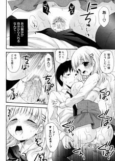 [Maple] Kuchikase no Kokuhaku (ANGEL Club 2010-01) - page 14