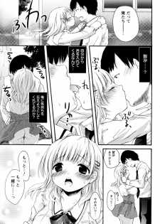 [Maple] Kuchikase no Kokuhaku (ANGEL Club 2010-01) - page 11