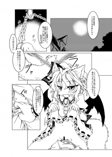 [Mumumu] Remilia - page 2