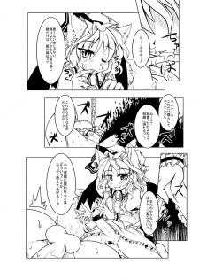 [Mumumu] Remilia - page 7