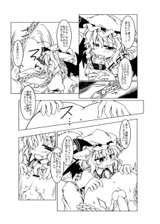 [Mumumu] Remilia - page 4