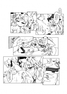 [Mumumu] Remilia - page 5