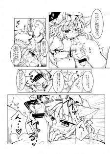 [Mumumu] Remilia - page 6