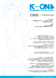 [PASTEL WING (Kisaragi-MIC)] Koniro no Ehon 4 REVERSE (K-ON!) [Digital] - page 2